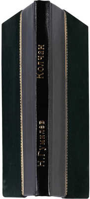 Гумилев Н.С. Колчан: 4-я книга стихов. 2-е изд. Берлин: Петрополис, 1923.